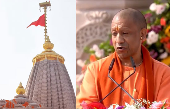 अयोध्या में धर्म ध्वजा की स्थापना से पर बोले CM योगी, कहा-भारतीयों की आस्था-आत्मसम्मान का प्रतीक