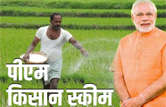 प्रधानमंत्री किसान सम्मान निधि से करोड़ों किसानों को मिली ताकत : पीएम मोदी 
