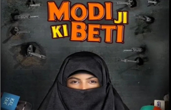'मोदी जी की बेटी' 14 अक्टूबर को सिनेमाघरों में रिलीज होगी