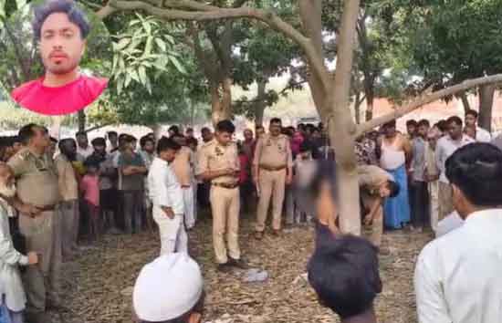 बारात से कुछ घंटे पहले आम के पेड़ से लटका मिला दूल्हे का शव, शादी वाले घर में छाया मातम 