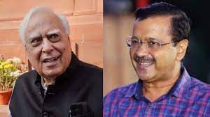 केजरीवाल के साथ हो रहा है अन्याय- कपिल सिब्बल