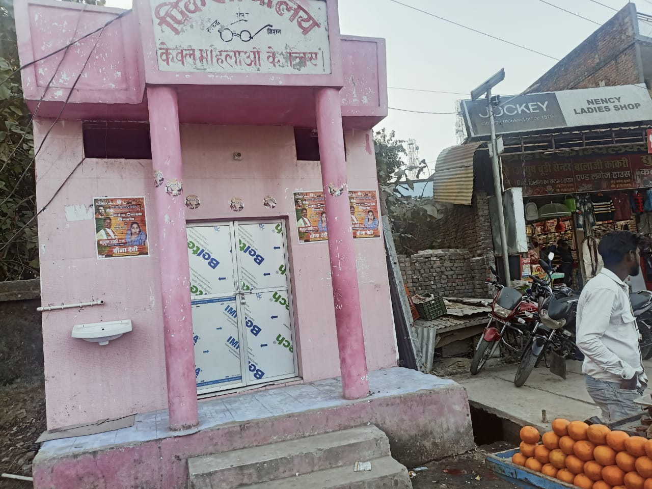  डुमरियागंज नगर पंचायत के डाक बंगला के पास बना शौचालय हमेशा रहता है बंद
