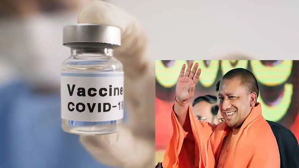योगी सरकार ने शुरू किया फोकस वैक्सीनेशन, कब और किसे लगाया जाएगा कोरोना टीका