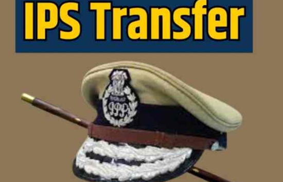 यूपी में बड़ा प्रशासनिक फेरबदल, प्रदेश सरकार ने 20 IPS अधिकारियों का किया तबादला, देखें लिस्ट