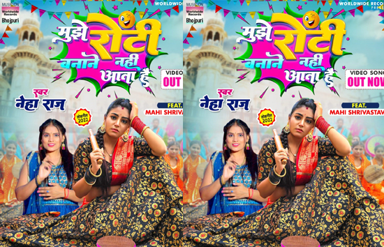 बोल्ड एक्ट्रेस माही श्रीवास्तव का एक और गीत रिलीज