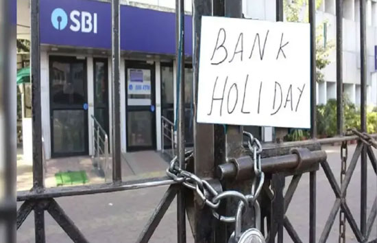 Bank Holiday : अप्रैल में इतने दिन बंद रहेंगे बैंक, जल्द निपटा लें जरूरी काम, देखें छुट्टी की पूरी लिस्ट 