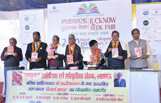 रवीन्द्रालय चारबाग में लखनऊ पुस्तक मेले का चौथा दिन