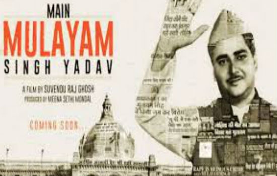 जल्द रिलीज होगी पूर्व CM मुलायम सिंह यादव की जिंदगी पर बनी फिल्म, बस कुछ दिन का इंतजार