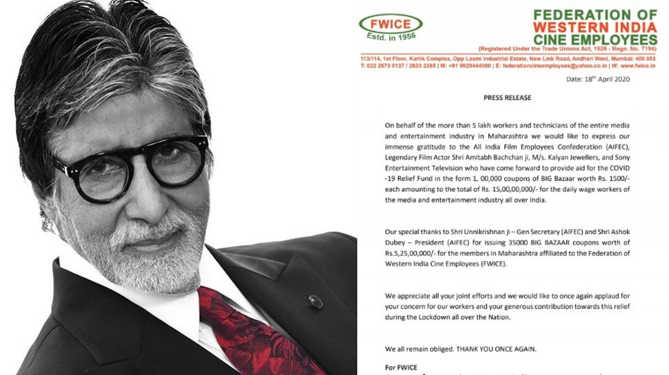  अमिताभ बच्चन ने दिहाड़ी मजदूरों  इनके साथ मिलकर दान के लिए जुटाए 15 करोड़