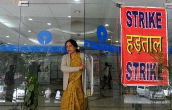 Bank Strike Today : आज से दो दिन तक बैंकों में कामकाज ठप, ATM पर भी कैश को लेकर होगी किल्लत 