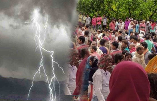 बिहार में कुदरत का कहर, आकाशीय बिजली गिरने से 10 लोगों की मौत 