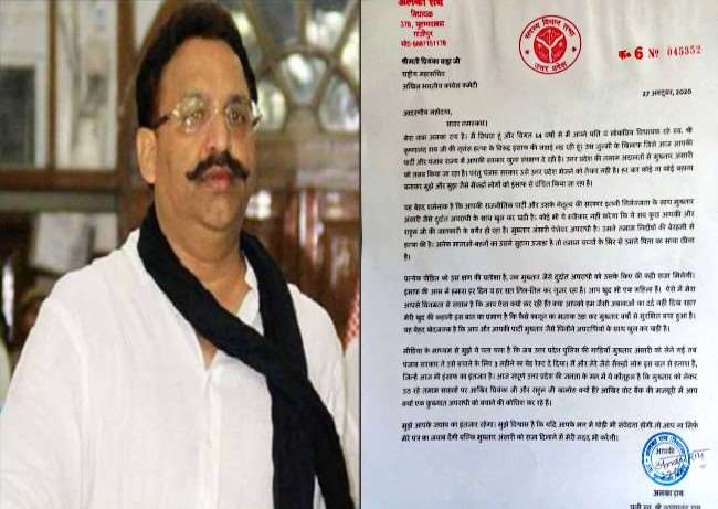 BJP विधायक अलका राय का पत्र वायरल, मु्ख्तार अंसारी से जुड़ा है मामला!