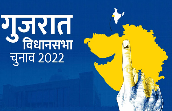  गुजरात विधानसभा चुनाव : दूसरे चरण में 1 बजे तक 35 फीसदी मतदान