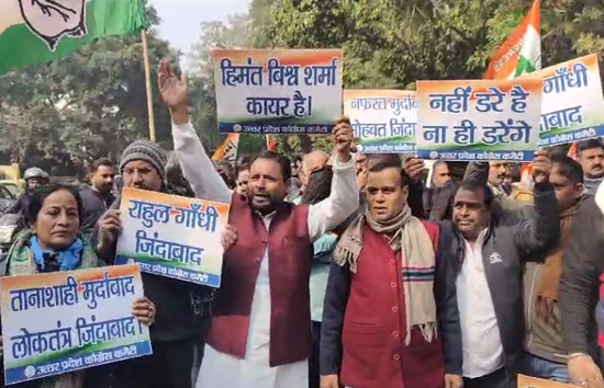 राहुल गांधी की असम में यात्रा रोके जाने को लेकर लखनऊ में विरोध प्रदर्शन