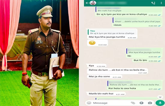 कानपुर : दरोगा का अश्लील चैट वायरल, लड़की को रात 3 बजे मैसेज कर बुलाया अपने घर 