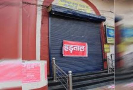 बैंक हड़ताल: उत्तर प्रदेश में 40 हजार करोड़ का फंसेगा लेन देन, बढ़ेगी Strike