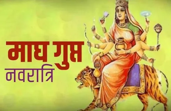 शुरू हो रही है गुप्त नवरात्रि, जानें-क्या करें