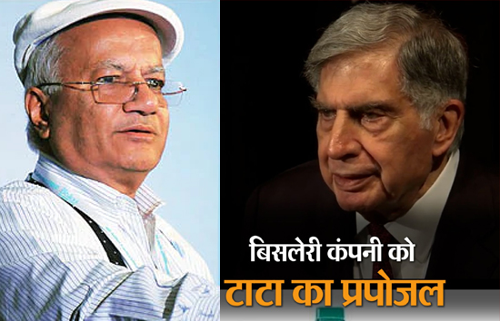 टाटा ग्रुप भविष्य में बढ़ाएगा Bisleri का विस्तार, भावुक चेयरमैन ने कही ये बड़ी बात 