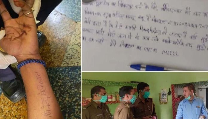 महिला ने आत्महत्या से पहले सिपाही का हाथ पर लिखा नाम - जितेंद्र मेरी जान... मुझे जीने का हक़ नहीं 