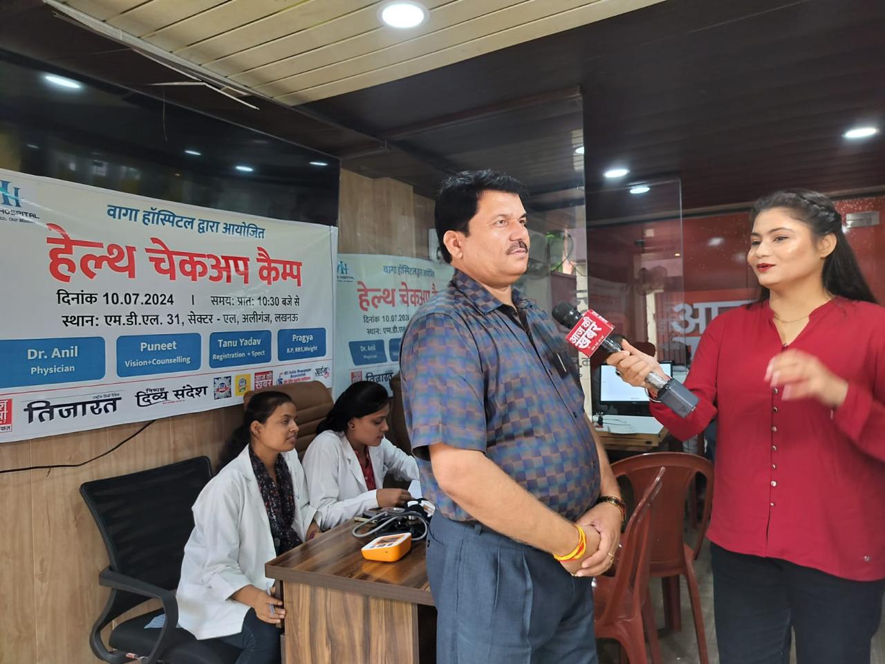 पत्रकारों और क्षेत्रीय जनता ने निशुल्क कैंप का लिया लाभ 