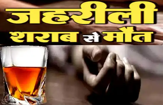 प्रतापगढ़ : जहरीली शराब पीने से एक ही परिवार के तीन लोगों समेत 5 की मौत, थानाध्यक्ष पर गिरी गाज