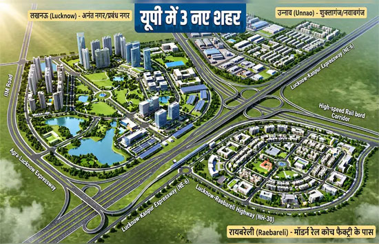 योगी कैबिनेट का बड़ा फैसला: लखनऊ, उन्नाव और रायबरेली में बसेंगे 3 नए हाई-टेक शहर!
