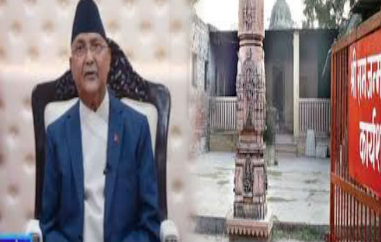 नेपाल के PM ओली का बेतुका बयान- असली अयोध्या भारत में नहीं, नेपाल के बीरगंज में...