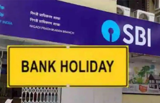 Bank Holidays : बैंक कल से चार दिनों तक रहेंगे बंद, देखें छुट्टी की लिस्ट 