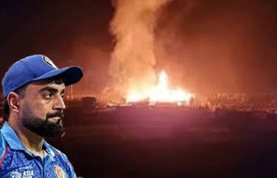 रमजान के महीने में पाकिस्तान ने काबुल पर की एयरस्ट्राइक, 408 लोगों की गई जान, खिलाड़ी का फूटा गुस्सा 