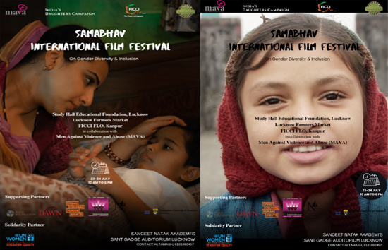 लिंग आधारित भेदभाव पर दो दिवसीय इंटरनेशनल फिल्म महोत्सव का आयोजन