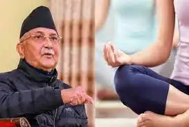  पीएम ओली का विवादित बयान, योग की उत्पत्ति नेपाल में हुई, भारत में नहीं...