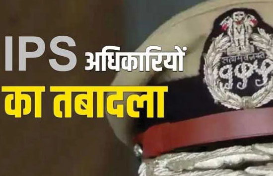 यूपी में ताबड़तोड़ तबादले,  मुख्यमंत्री योगी ने 6 IPS अधिकारीयों को किया इधर से उधर 