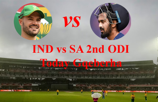 IND vs SA : सीरीज जीतने के इरादे से उतरेगी राहुल ब्रिगेड, साउथ अफ्रीका और भारत के बीच दूसरा वनडे मुकाबला आज 