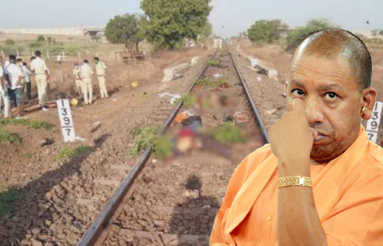 औरंगाबाद रेल हादसा : सीएम योगी ने मजदूरों की मौत पर जताया दु:ख 