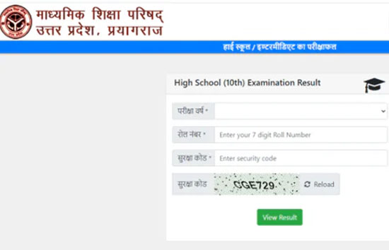 UP Board Result 2025 : इंतजार खत्म...बस कुछ ही घंटों में जारी होगा यूपी बोर्ड 10वीं, 12वीं का रिजल्ट, यहां करें आसानी से चेक 