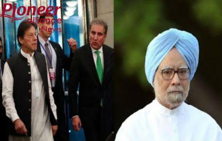 पाकिस्तान ने चली चाल, पूर्व प्रधानमंत्री मनमोहन सिंह को दिया न्योता