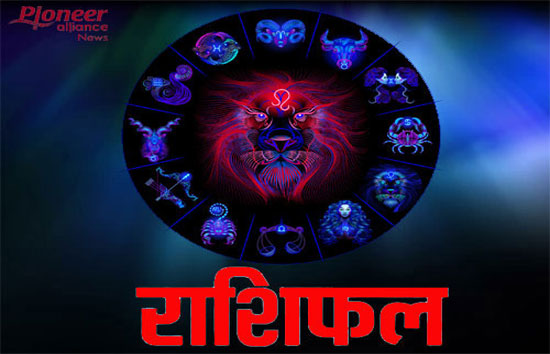 शनिवार 9 दिसंबर का राशिफल : वृश्चिक राशि वाले लेन-देन में धैर्य दिखाएं