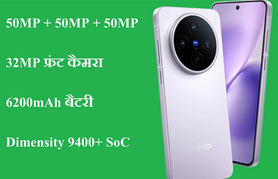 मार्केट में आया Vivo X200T का नया फोन, मिलेगा तगड़ा डिस्काउंट 