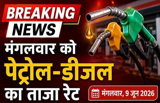 दिल्ली में 102.12 तो लखनऊ में 101.89 रुपये लीटर पेट्रोल, 4 बार बढ़ोतरी के बाद आज राहत, जानें आपके शहर का रेट