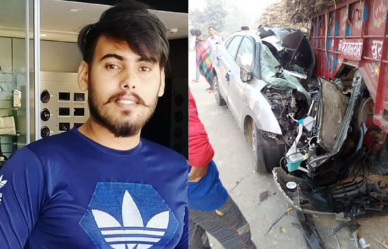 शाहजहांपुर : गन्ने से भरे ट्रैक्टर से टकराई कार, युवक की दर्दनाक मौत