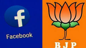 बीजेपी झूठ फैलाने में सबसे आगे, facebook पर लगा बड़ा आरोप!