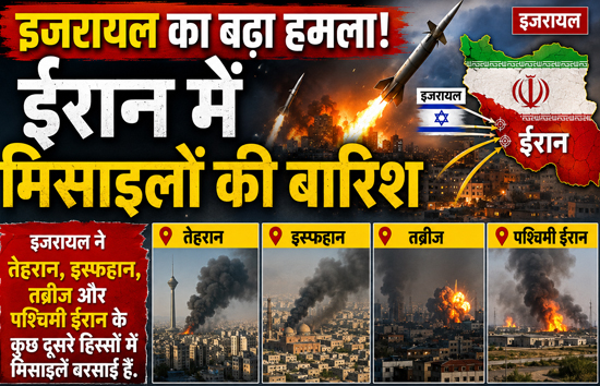 ट्रंप के लाख मना करने पर नहीं माना इजरायल, तेहरान, इस्फहान, तब्रीज और पश्चिमी ईरान दागीं ताबड़तोड़ मिसाइलें