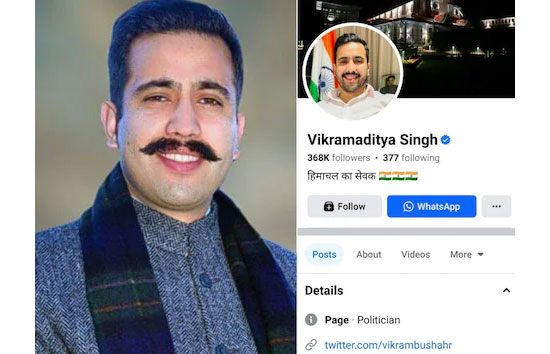 Himachal Political : विक्रमादित्य सिंह ने फेसबुक प्रोफाइल पर लिखा हिमाचल का सेवक, कांग्रेस पार्टी का हटाया नाम  