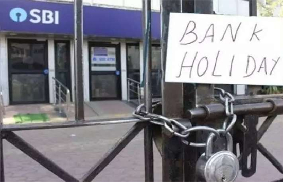 Bank Holidays: सितम्बर में बचे 15 दिनों में 5 दिन बैंकों रहेंगे बंद, निपटा लें जरूरी काम