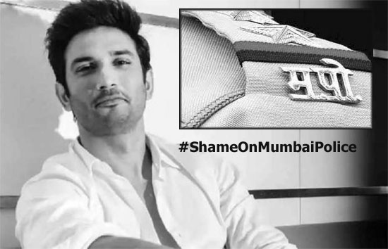 सुशांत सिंह खुदखुशी केस: मुंबई पुलिस के खिलाफ गुस्से में लोग, ट्विटर पर ट्रेंड कर रहा #ShameOnMumbaiPolice  
